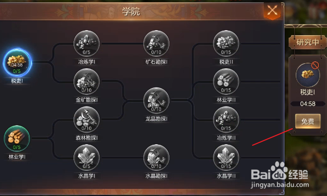 魔法门之英雄无敌王朝怎样提升金币产量