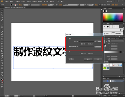 ai如何製作波紋文字效果