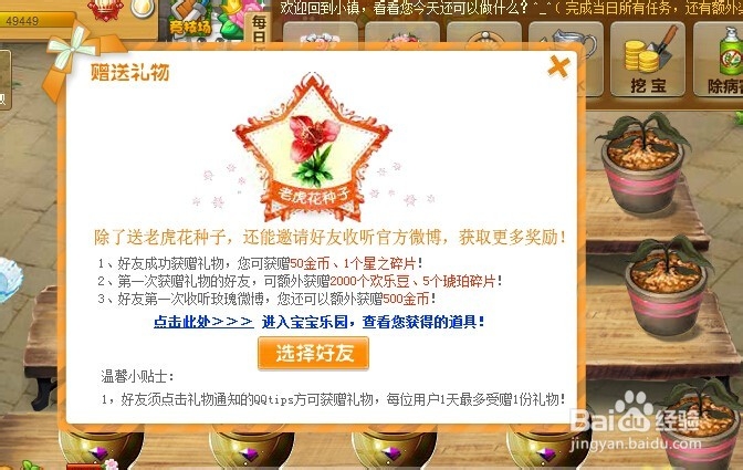 玫瑰小镇如何种植免费玫瑰