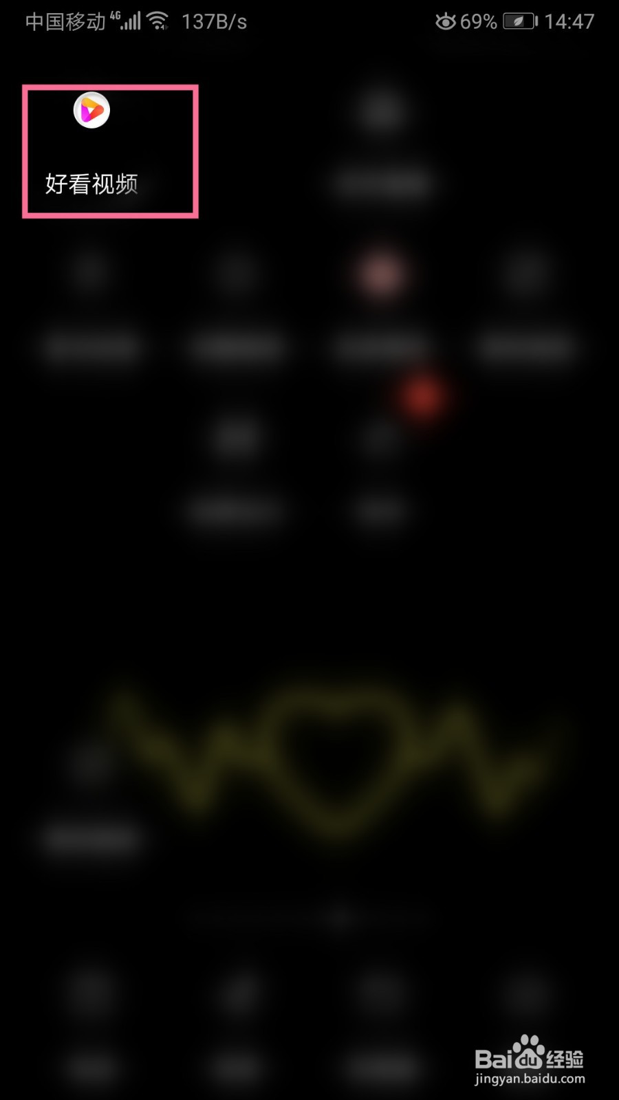 好看视频如何关闭AI智能识别