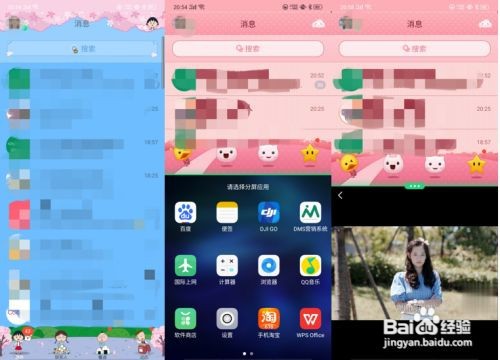 OPPO K3 怎么开启应用分屏