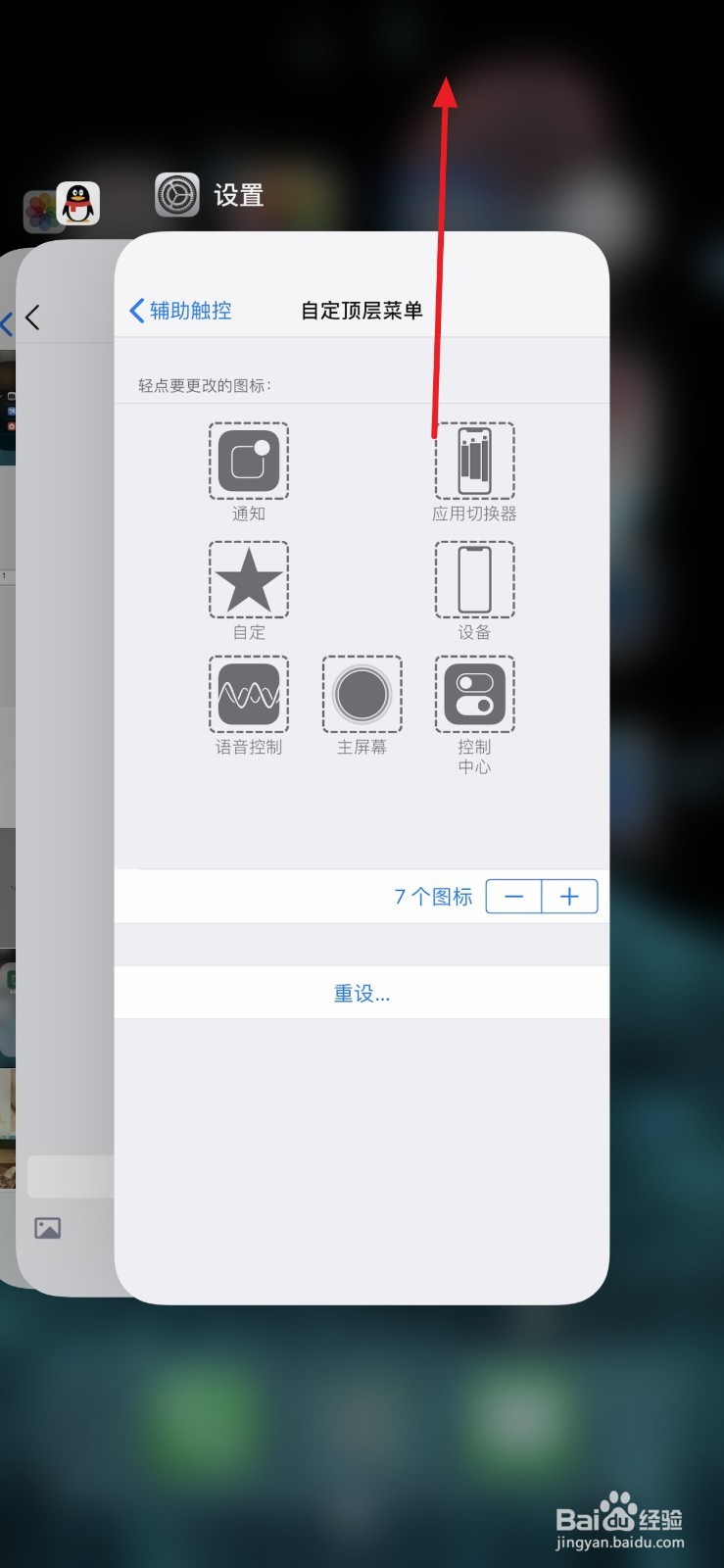 <b>iPhone怎么切换多任务，怎么退出程序</b>