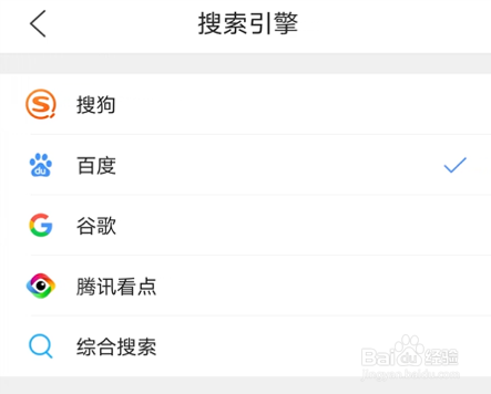 如何设置“QQ浏览器”搜索引擎