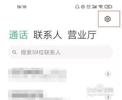 红米k50手机如何设置呼叫转移呢？