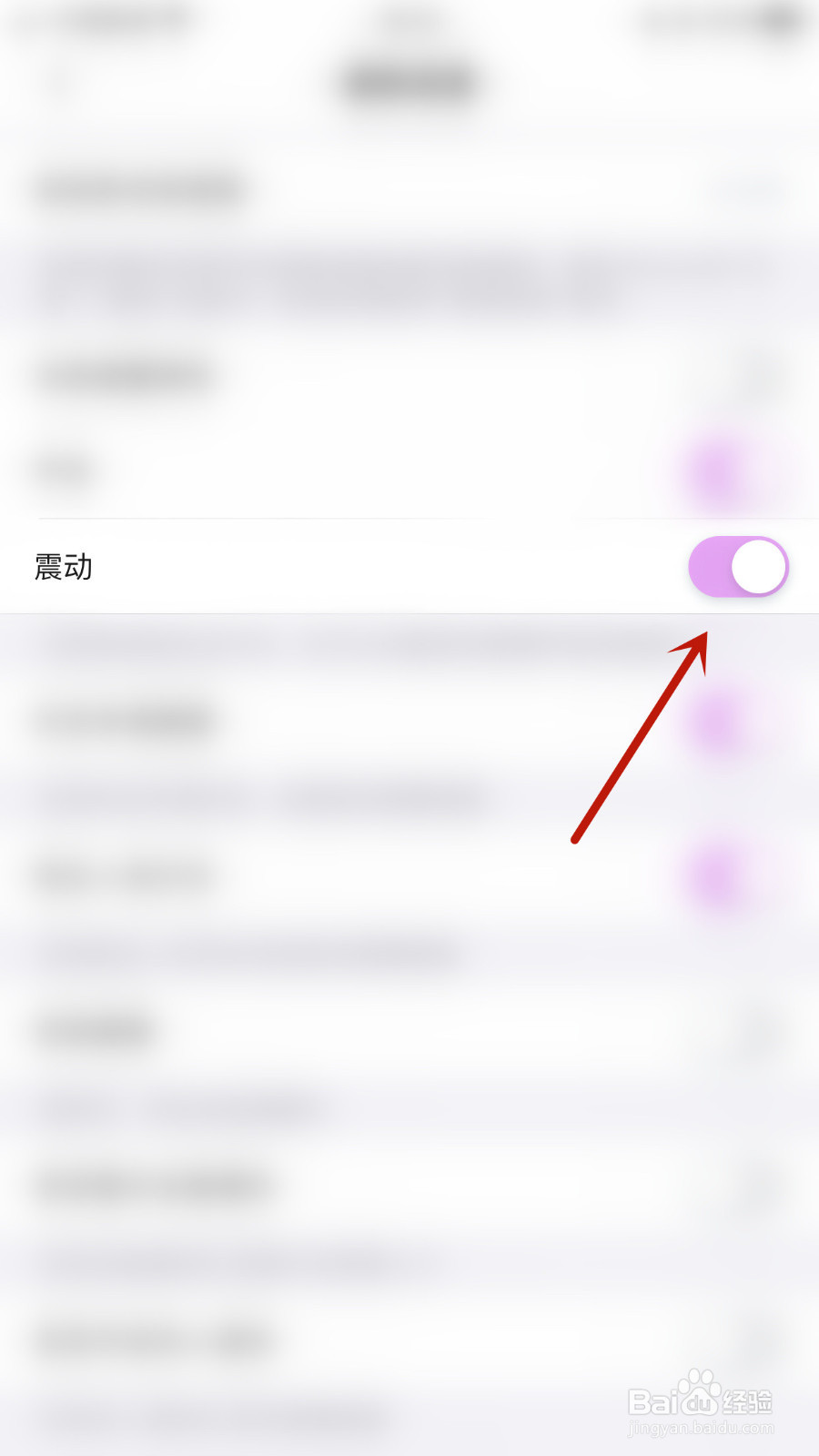 墩墩星球怎样设置震动提醒停用