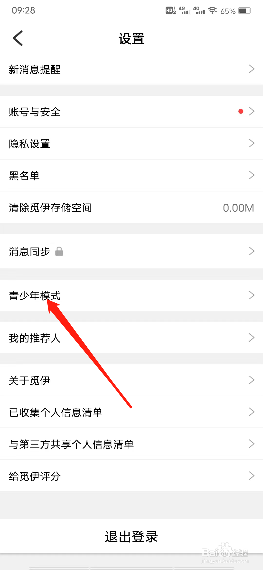 觅伊如何开启青少年模式