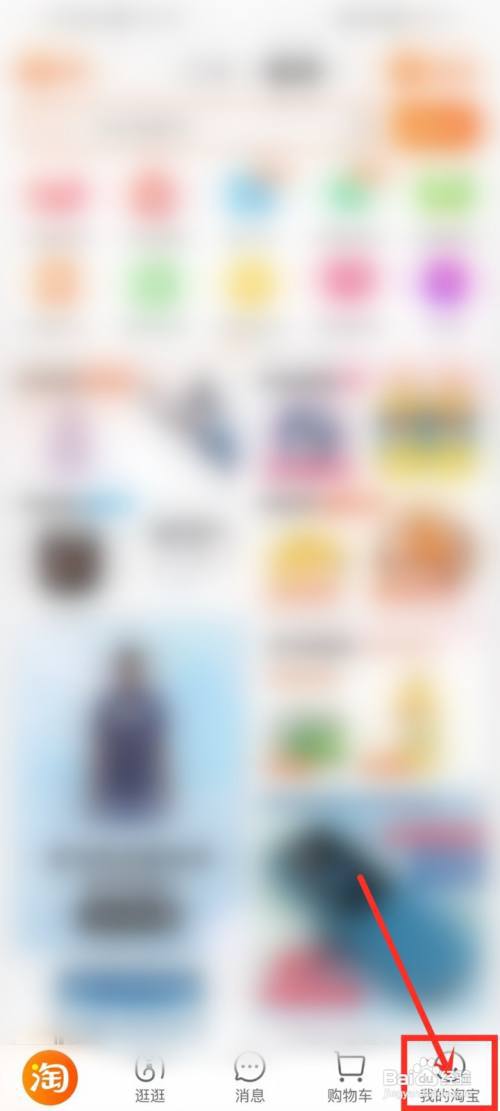 淘宝怎么看自动确认收货的时间