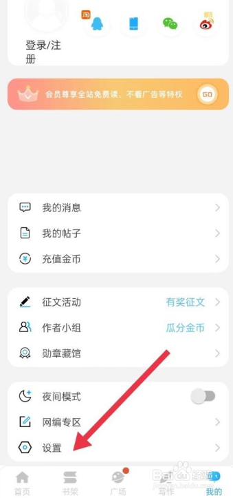 话本小说赏个好评怎么弄