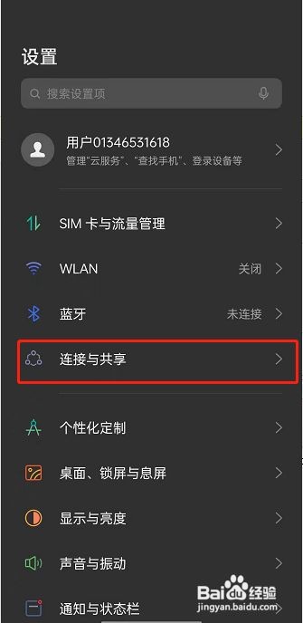 oppo手机在哪开启蓝牙共享网络