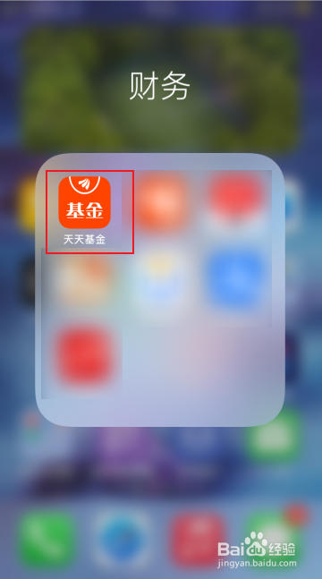 天天基金如何查看风险评估