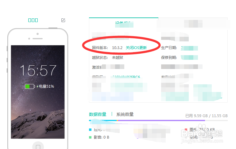 苹果如何关闭软件更新