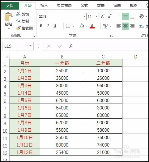 Excel 2016设置字体颜色和单元格填充颜色