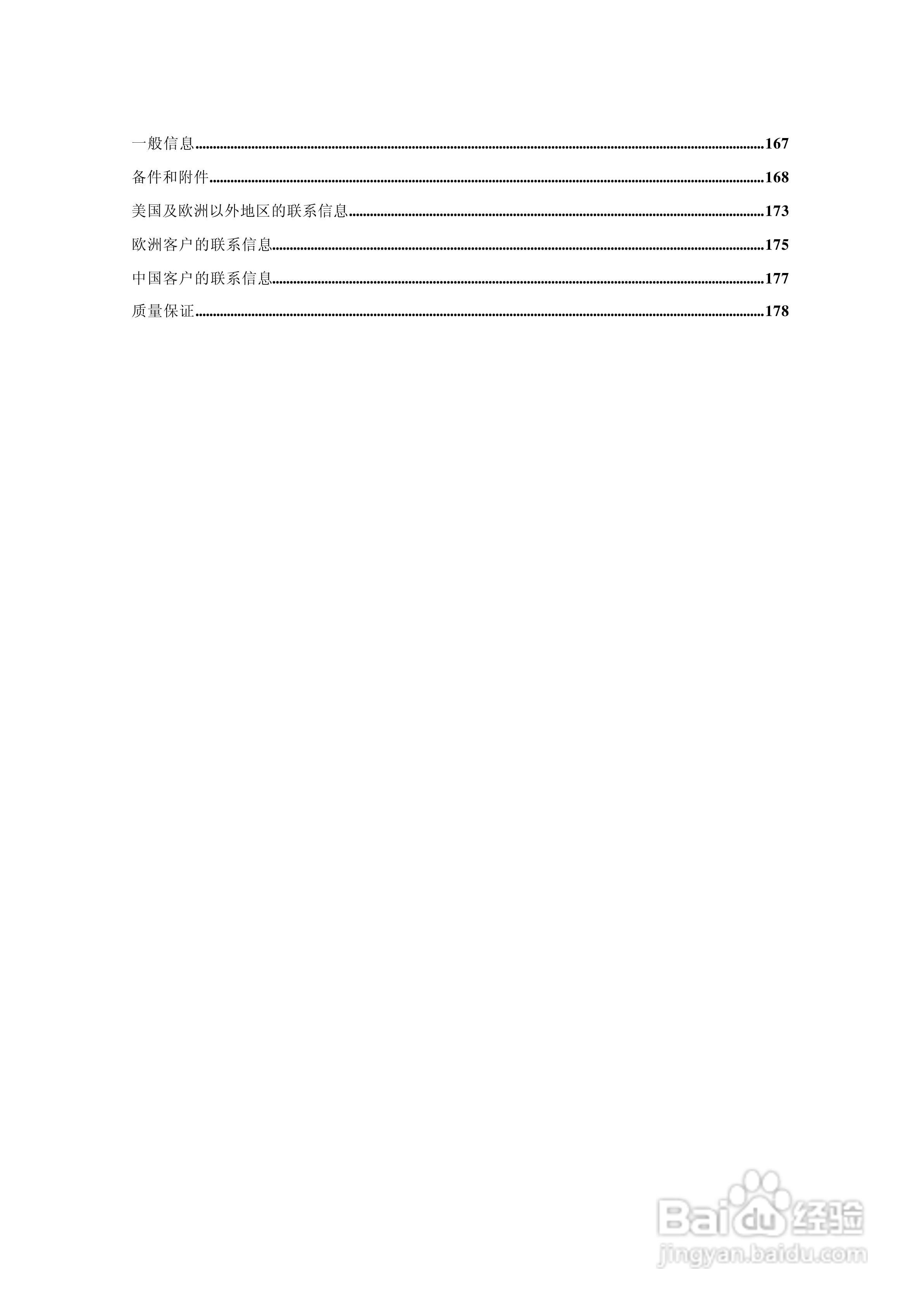 HACH 950 型流量计使用说明书:[1]