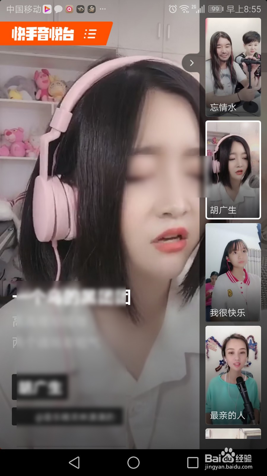 快手音悦台怎么打开 快手音悦台入口在哪里