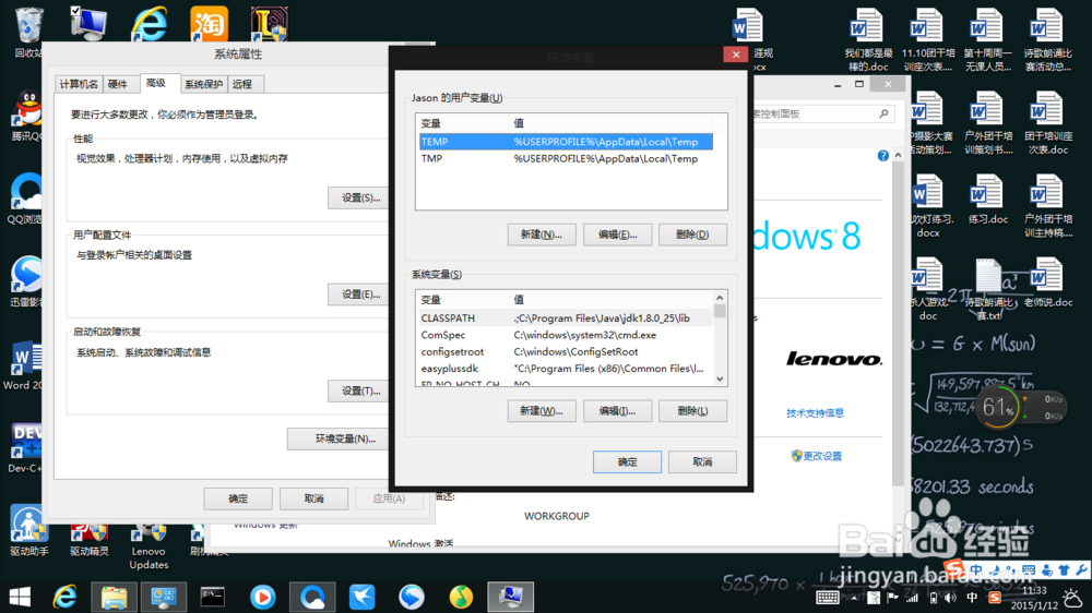 如何搭建java开发环境