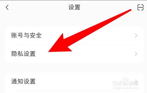 如何使用小红书APP设置在线状态所有人可见
