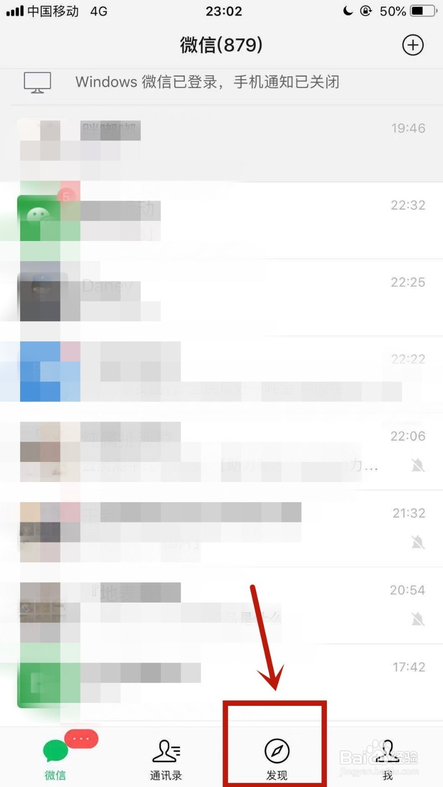 微信如何修改漂流瓶头像