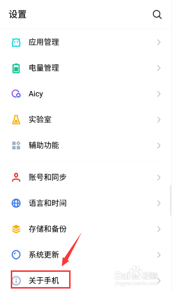 魅族手机怎么查看“手机型号”