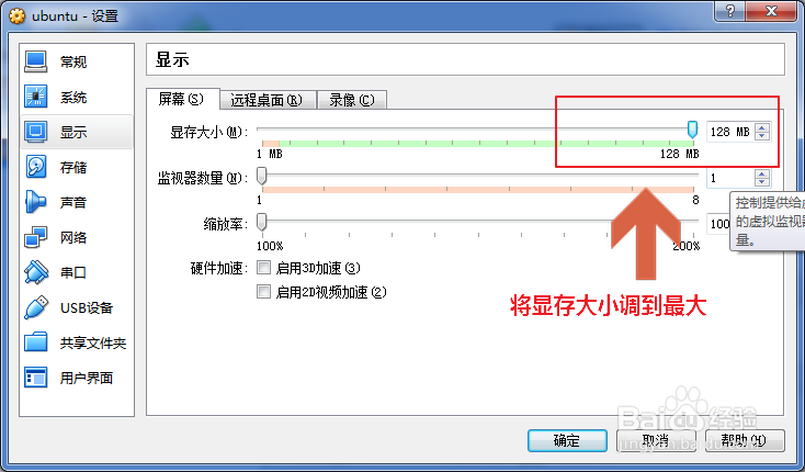 virtualbox 虚拟机安装Ubuntu步骤