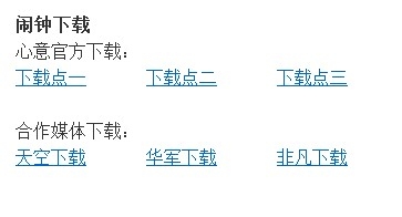 电脑怎么调闹钟