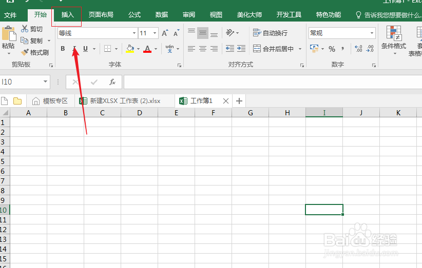 <b>excel2016如何制作印章图形</b>