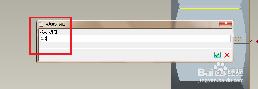 Pro/e5.0如何建模M10的六角开槽螺母？