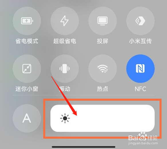 小米手机自动亮度太暗怎么调