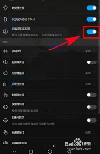 华为nova2怎么在照片上显示型号的水印