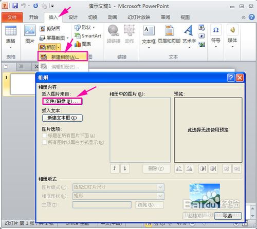 怎样将照片合成视频