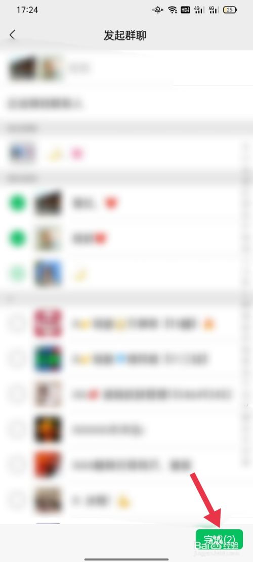 多人视频聊天怎么弄