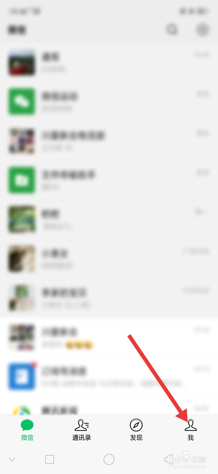 微信怎么关闭新消息提醒