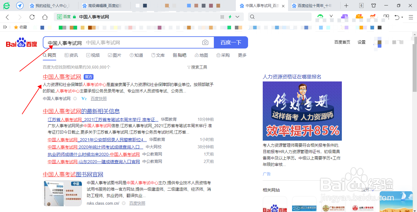 出版专业职业资格考试如何进行网上报名
