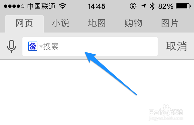 手机UC浏览器怎么设置百度为默认搜索引擎