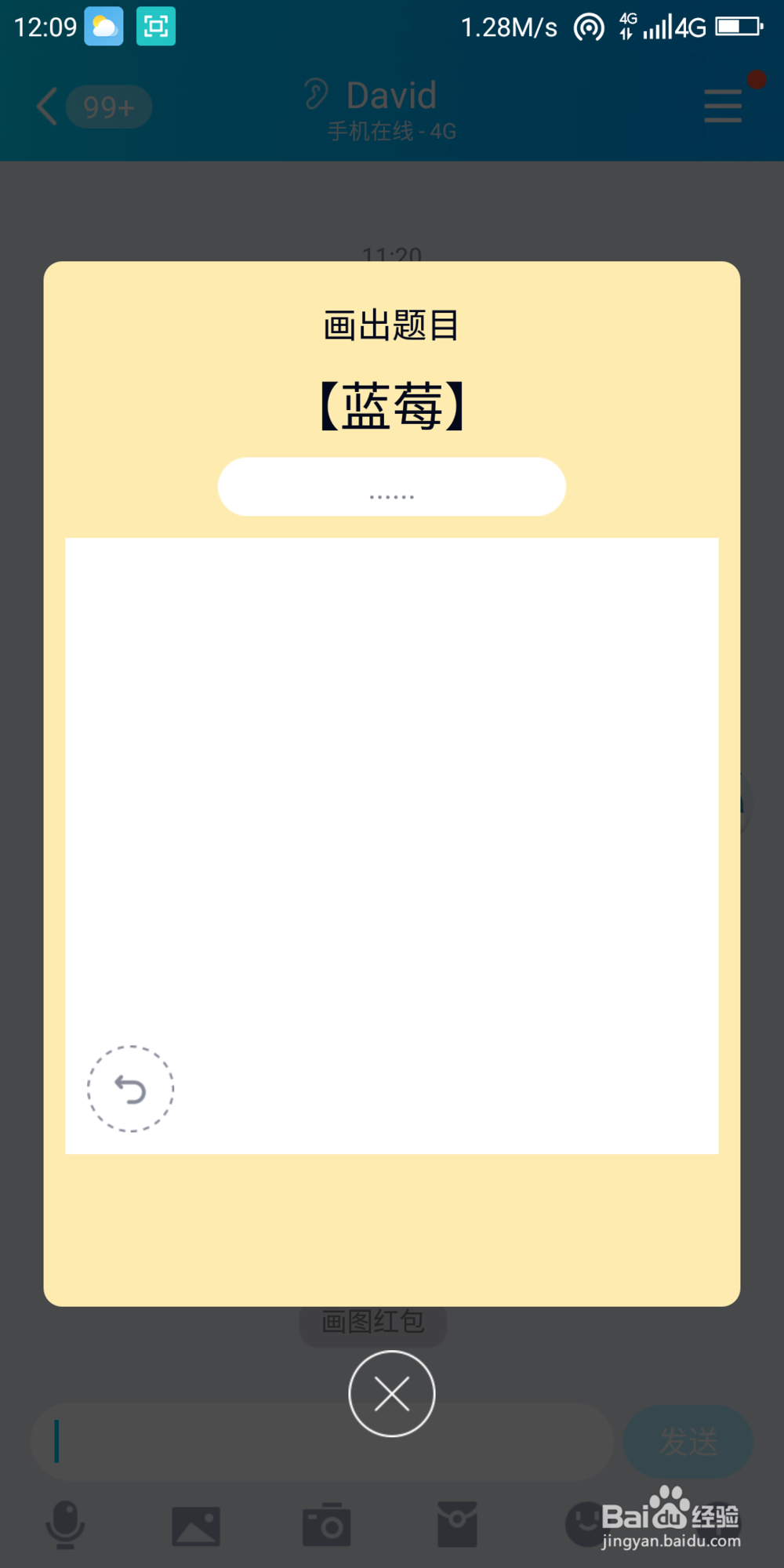 QQ红包蓝莓图案怎么画好识别