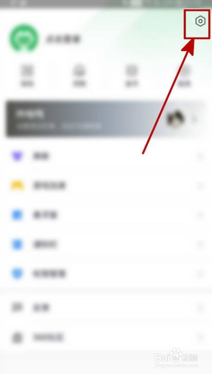 360手机卫士如何开启未接来电提醒