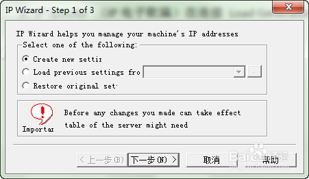 如何实现loadrunner的IP欺骗