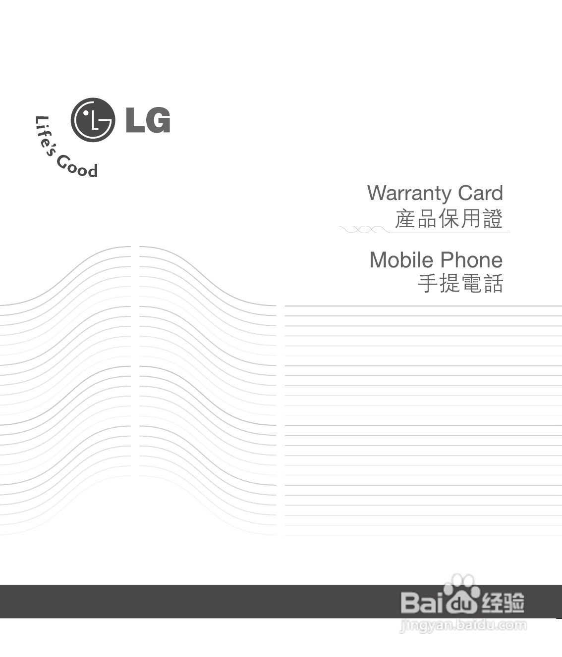 LG GD900手机使用说明书:[32]