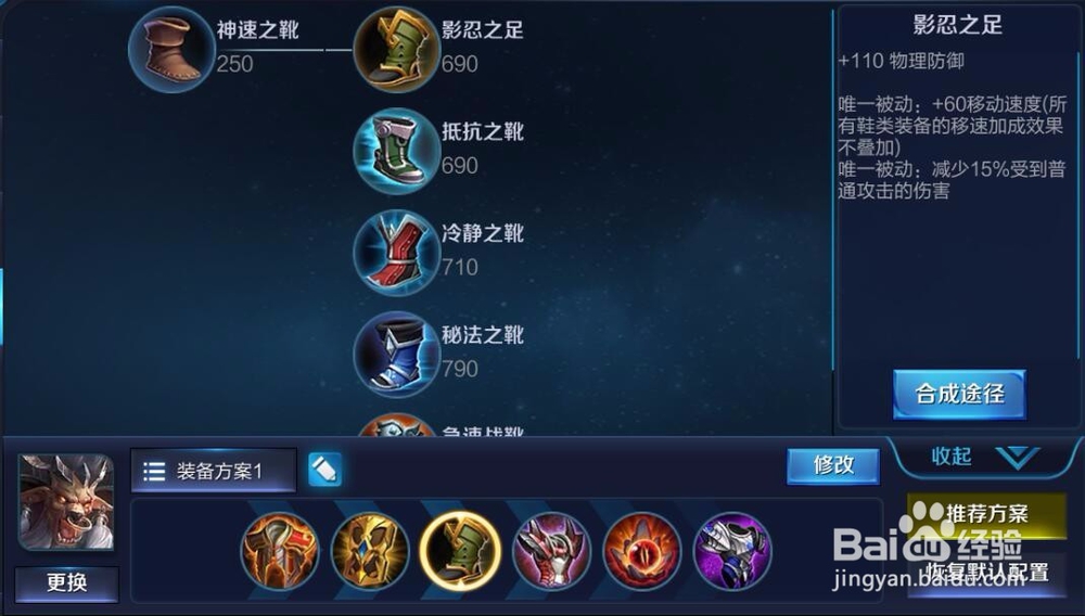 王者牛魔出装攻略