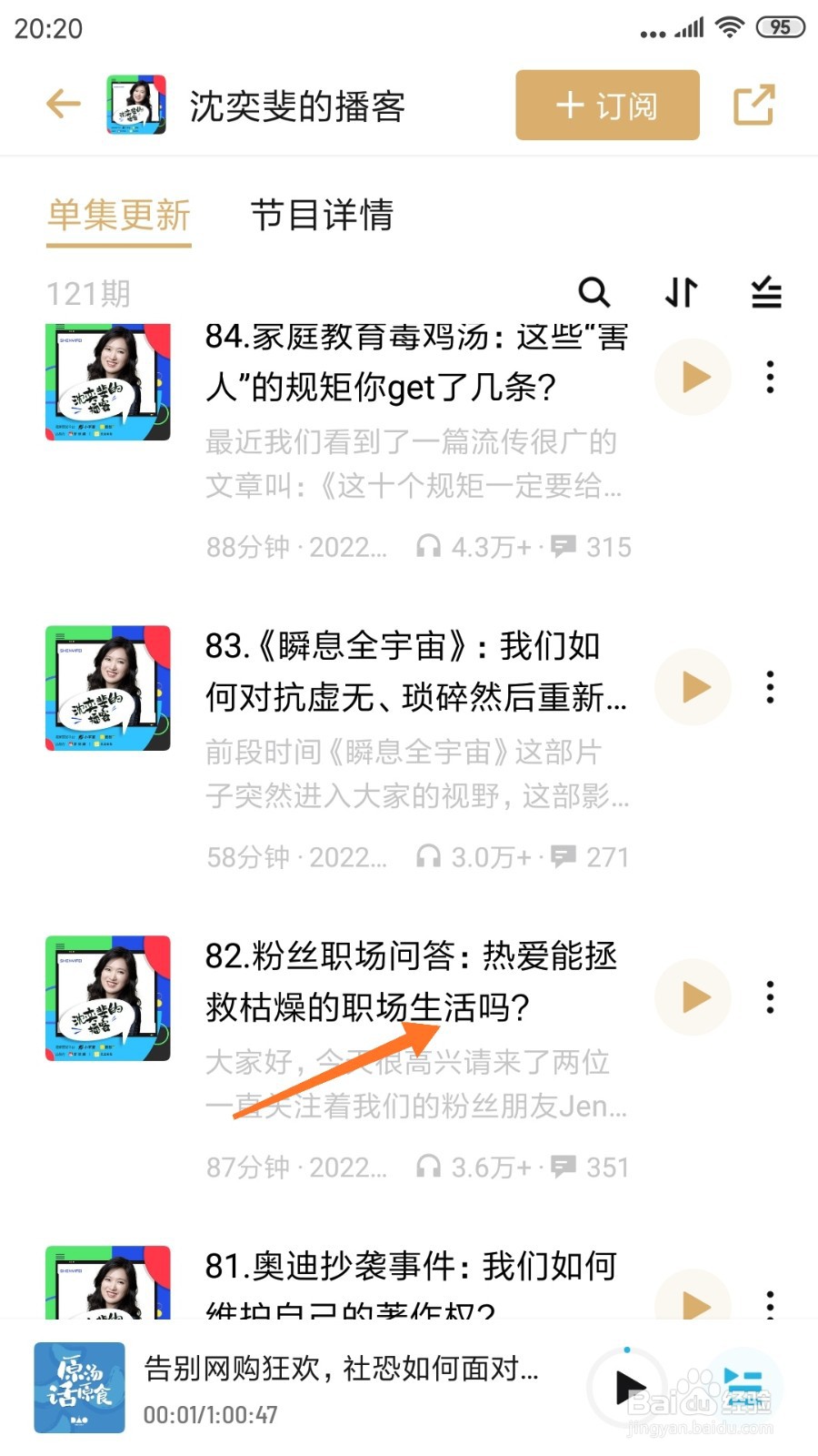 小宇宙中哪里查看热爱能拯救枯燥的职场生活吗