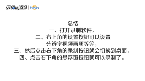 小米怎么录屏