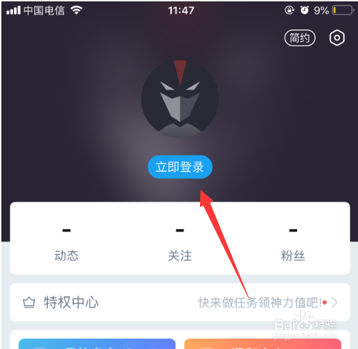网易大神丁磊送苹果手机活动怎么参加