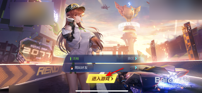 QQ飞车怎么关闭舞蹈音乐