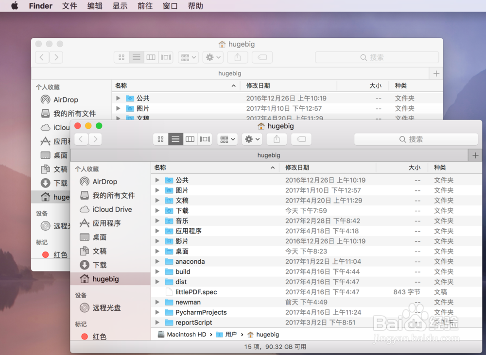 Mac文件访问小技巧