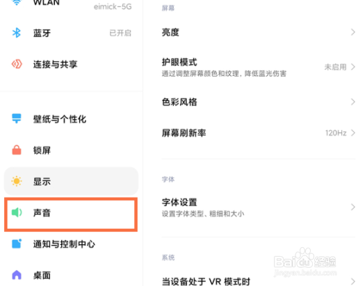 小米平板5杜比全景声如何开启