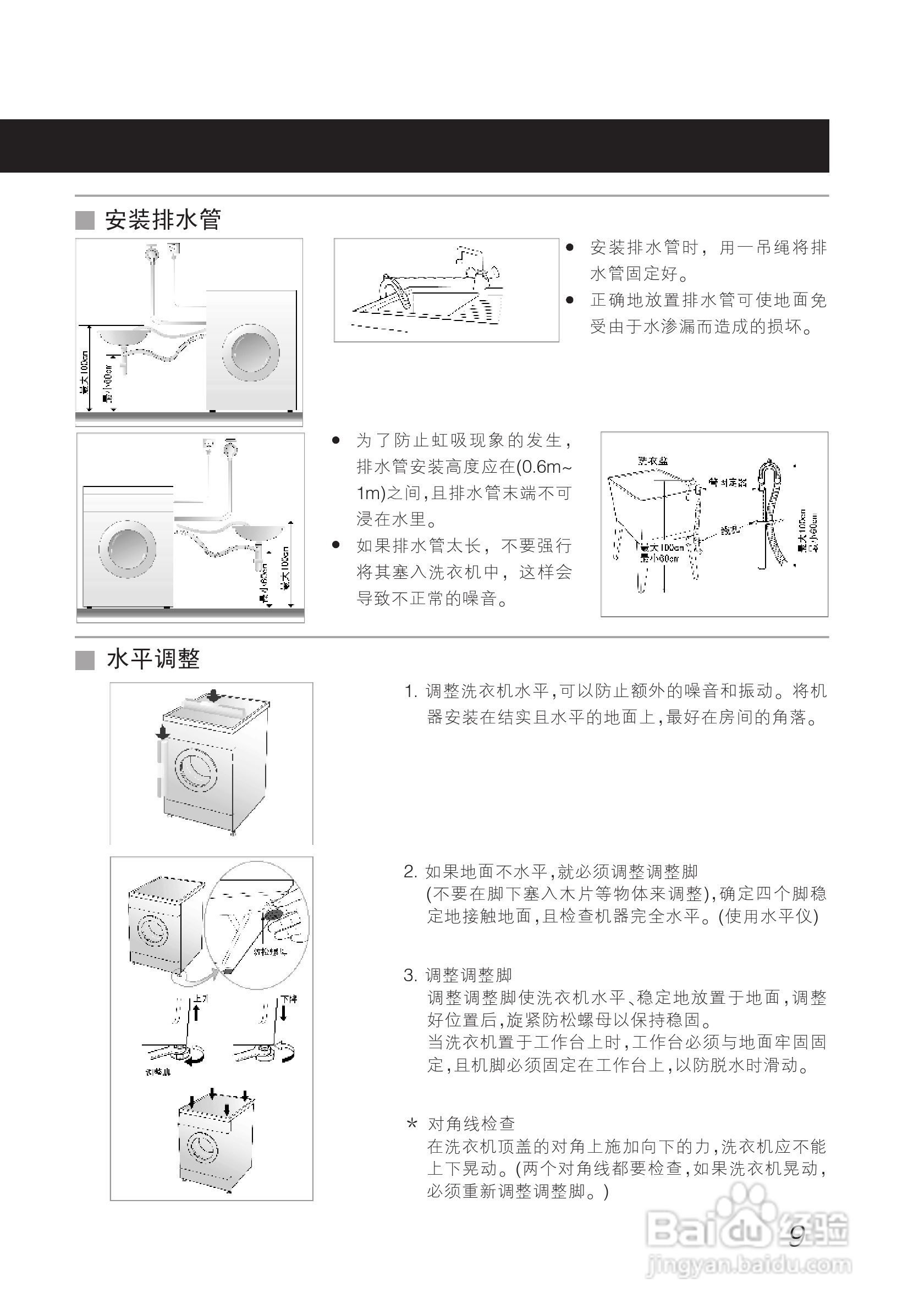 LG WD-T12220D洗衣机使用说明书:[1]