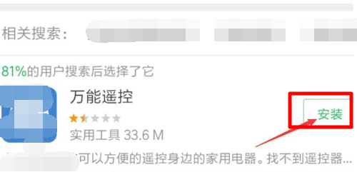 vivo手机红外线功能在哪