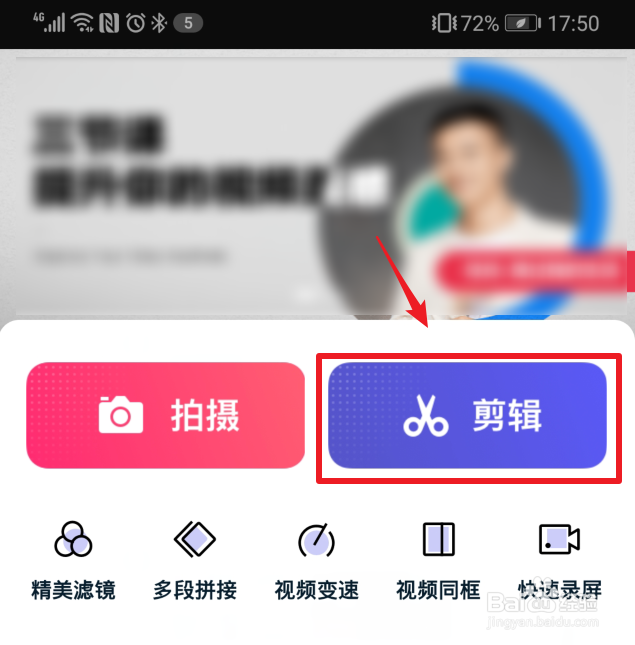 怎么把两个视频拼在一起