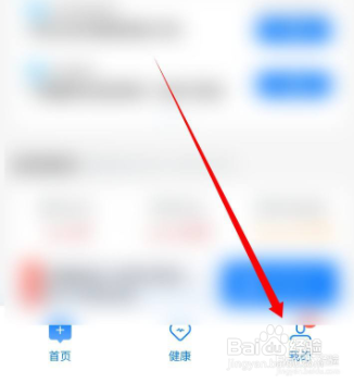 在哪里查找微信APP的核酸检测码