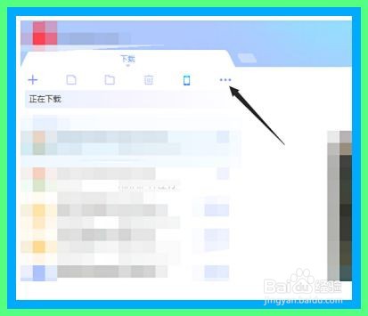 迅雷怎么修改同时下载的最大任务数