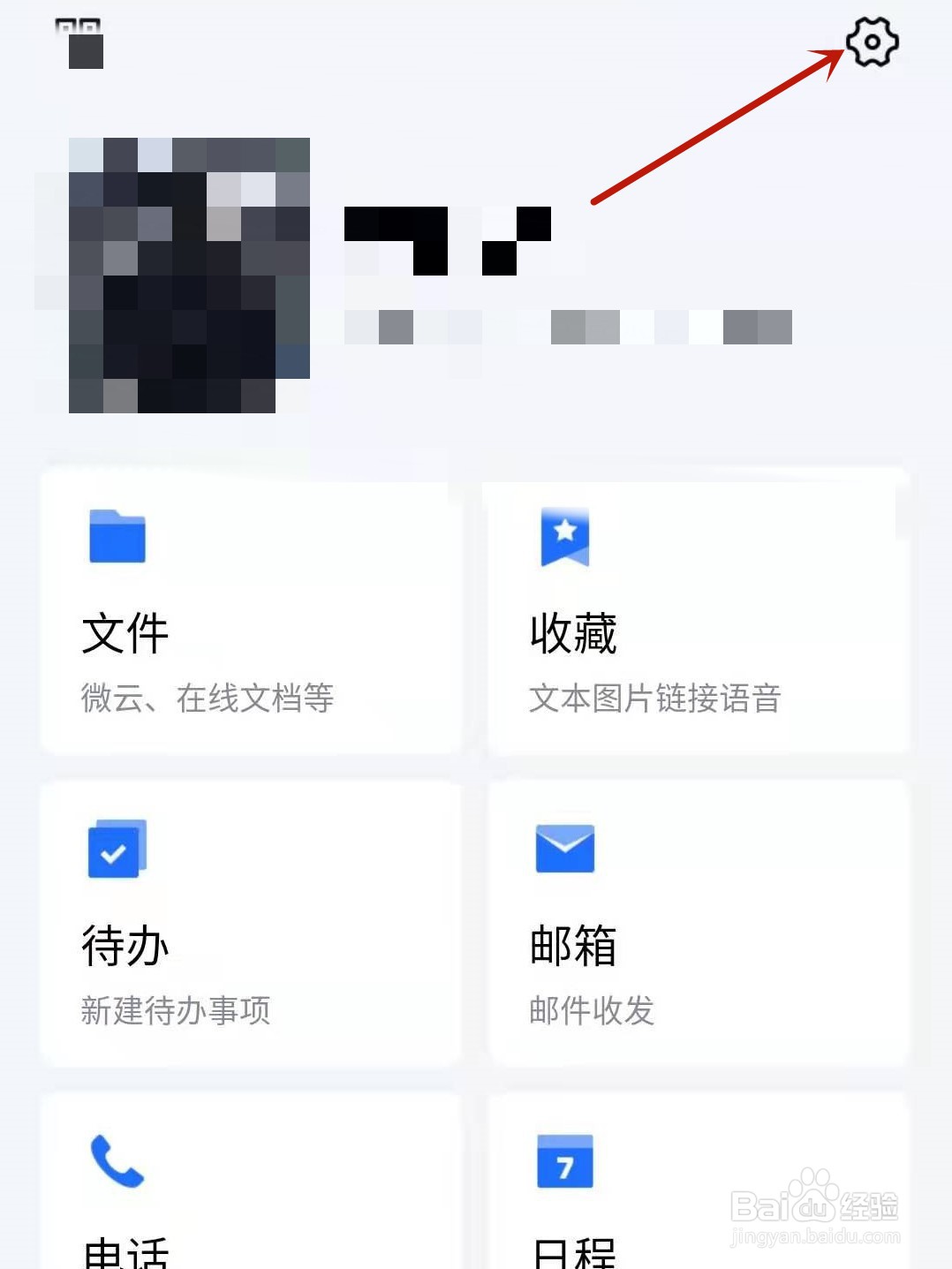 TIM怎么开启展示网络状态